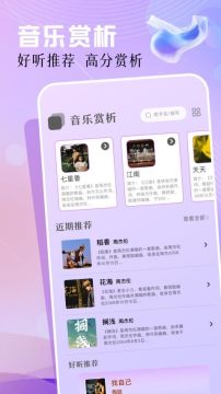 云母音乐软件官方版安装手机版 云母音乐软件官方版安装手机版