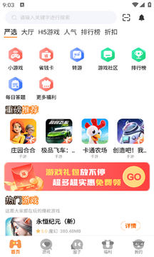 鲸嗨玩福利平台免费最新版 鲸嗨玩福利平台免费最新版