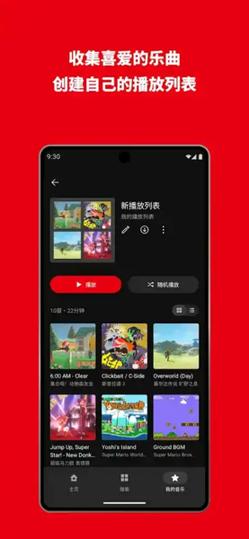 Nintendo Musicװ(app)v1.0.0׿ͼ2