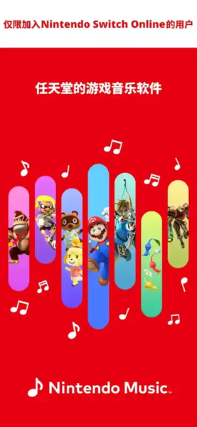 Nintendo Musicװ(app)v1.0.0׿ͼ3