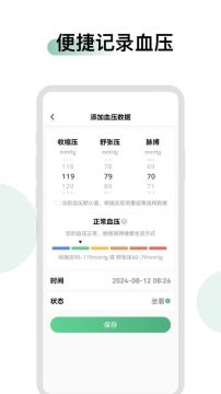 ѪѹѪ��ʱ��app���°汾��Ѱ�