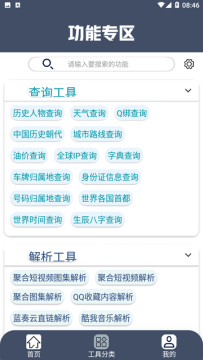 小尼工具箱app免费下载官方正版 小尼工具箱app免费下载官方正版