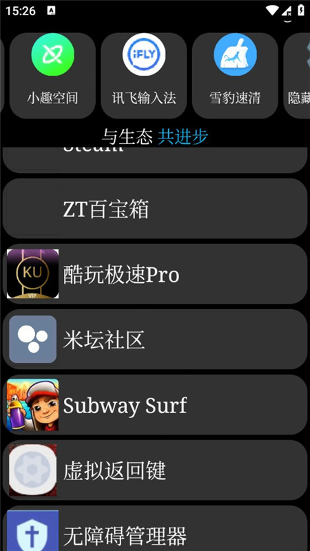 ȤӦ̵ֱapp°1.0׿ͼ1