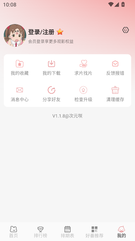 ԪDappٷ2024v1.1.8°ͼ1