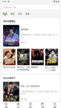 一番小说app下载安装 一番小说app下载安装
