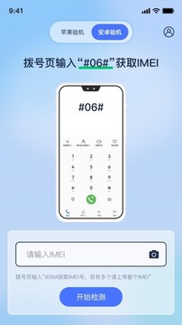 验机侠官方版 验机侠官方版
