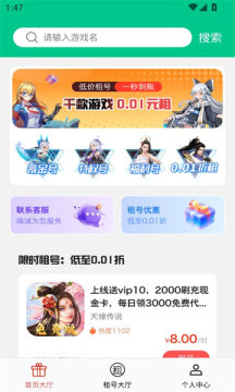 ������Ϸ��԰app�ٷ���