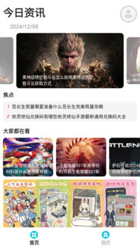 星星手游 星星手游