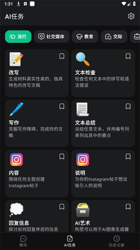 ChatOn安卓手机版 ChatOn安卓手机版