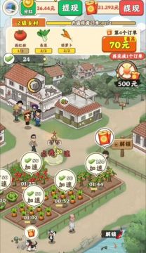 百草菜园 百草菜园