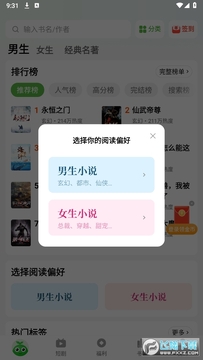 绿豆免费小说去除广告 绿豆免费小说去除广告