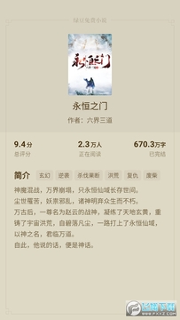 绿豆免费小说去除广告 绿豆免费小说去除广告
