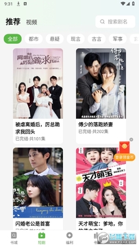 绿豆免费小说去除广告 绿豆免费小说去除广告