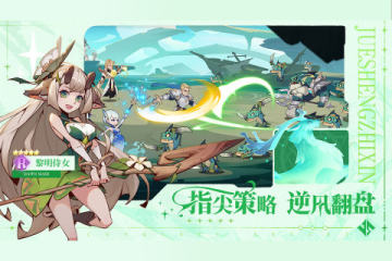 决胜之心 决胜之心