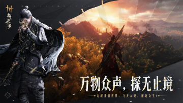 燕云十六声游戏正版安装包 燕云十六声游戏正版安装包