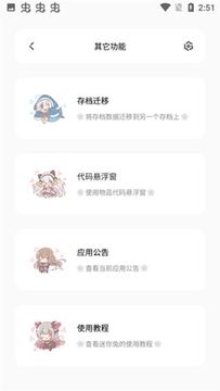 迷你兔官方正版 迷你兔官方正版
