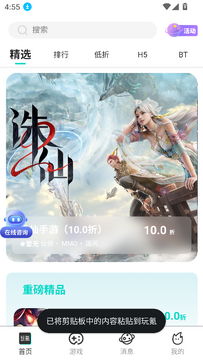 玩氪手游app最新版 玩氪手游app最新版