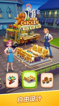 绯闻美食街无限金币版 绯闻美食街无限金币版