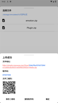 simple���̰�׿�ֻ���