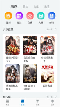 楠木小说app免费版 楠木小说app免费版