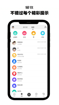 指尖细语社区 指尖细语社区