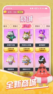 换肤我能行 换肤我能行