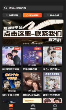 星星v剧app官方版 星星v剧app官方版