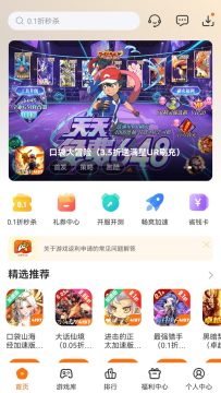 4197手游2025官方版 4197手游2025官方版