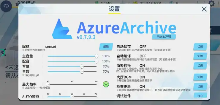 AzureArchive