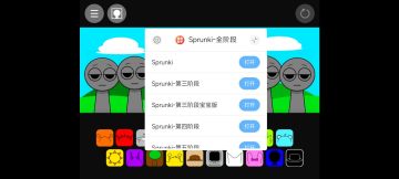 �������Sprunkiȫ���׶ο��л�