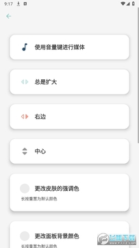 DIY音量条美化(已解锁VIP功能) DIY音量条美化(已解锁VIP功能)