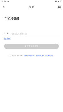集智云手机 集智云手机