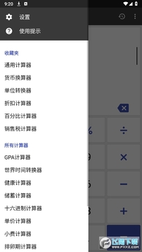万能计算器解锁高级版下载安装 万能计算器解锁高级版下载安装