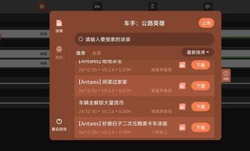 车手公路英雄内置菜单最新版 车手公路英雄内置菜单最新版