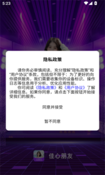 佳心朋友 佳心朋友