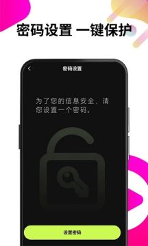 ˽����˽������APP