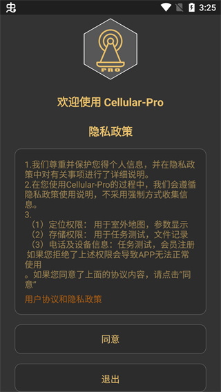 Cellular Proٷv1.8.6.1׿ͼ0