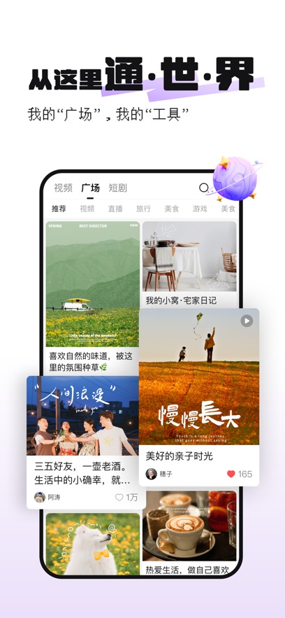 ͨͨAi罻app°v1.7.0ֻͼ1