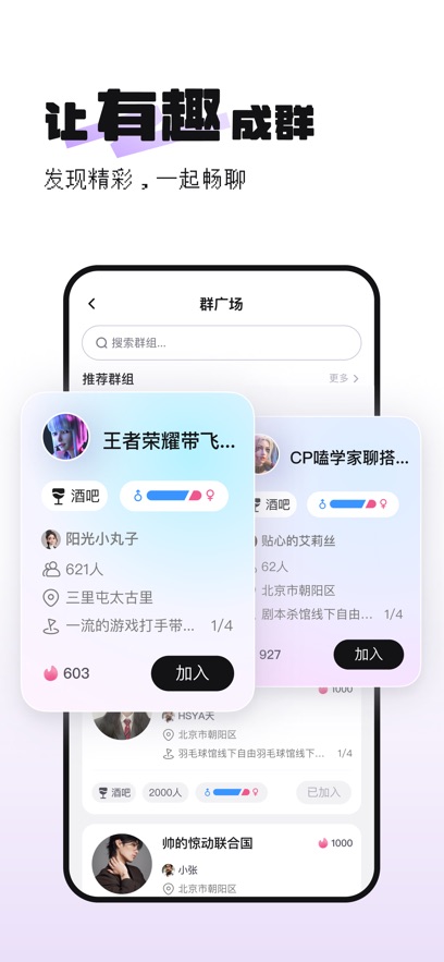 ͨͨAi罻app°v1.7.0ֻͼ2