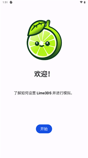 Lime3DSģapk׿2025Ѱ2119.1ͼ1