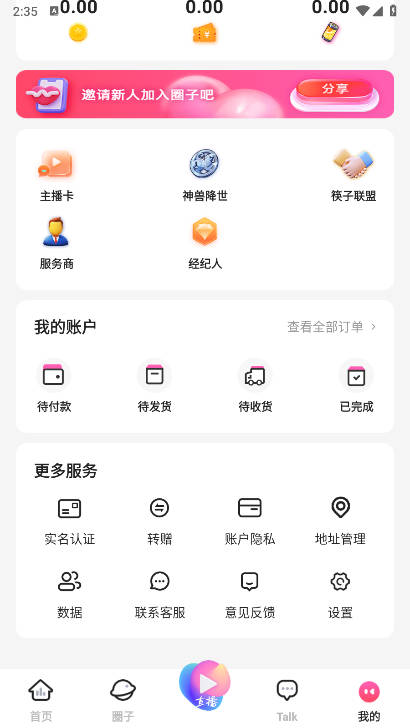 ӿƼ罻app1.0.0.5°ͼ0