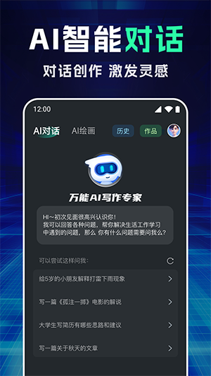 aiдרѰapp1.0.0׿ͼ0