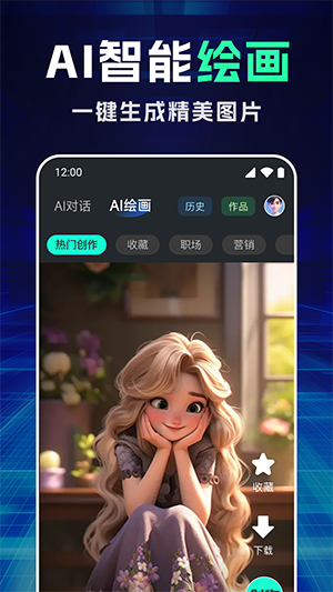 aiдרѰapp1.0.0׿ͼ3