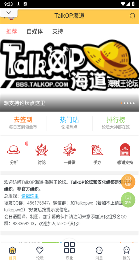 TalkOP̳appv1.0.0׿ͼ2