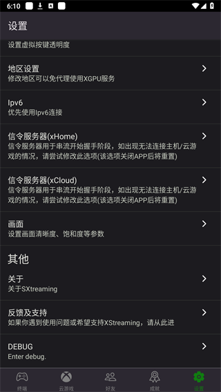 Xstreamingعٷv1.3.0׿ͼ3