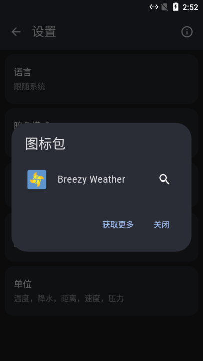 BreezyWeatherٷ°v5.2.8׿ͼ0