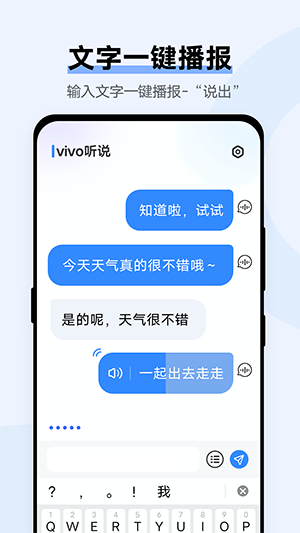 vivo fAPPͨðd2025֙C2.5.0.2؈D1