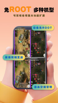 真机平台多开软件下载2025免费正版 真机平台多开软件下载2025免费正版
