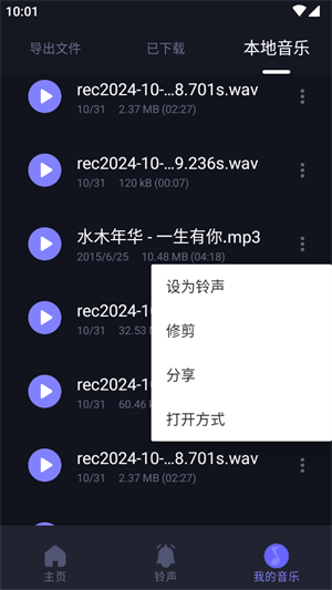 MP3ת༭רҵѰ2025ٷ1.3.3ͼ1