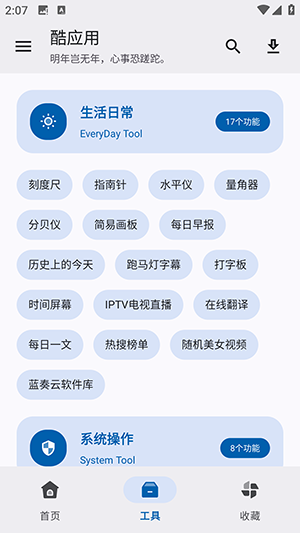 ӦAPPٷ2025°1.5ͼ2